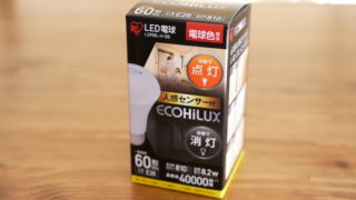 アイリスオーヤマ 人感センサー付LED電球 ECOHiLUX
